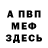 АМФЕТАМИН Розовый Anna Panasyuk
